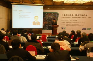 分享總線技術，服務汽車行業 Pi China技術研討會成功舉辦