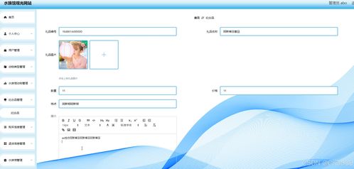 基于SpringBoot的水族館觀光網站 從設計到部署的全棧開發與成果轉讓方案